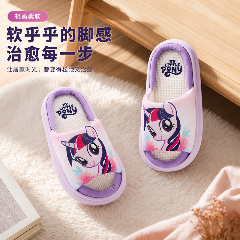 小马宝莉女童亚麻静音防滑拖鞋