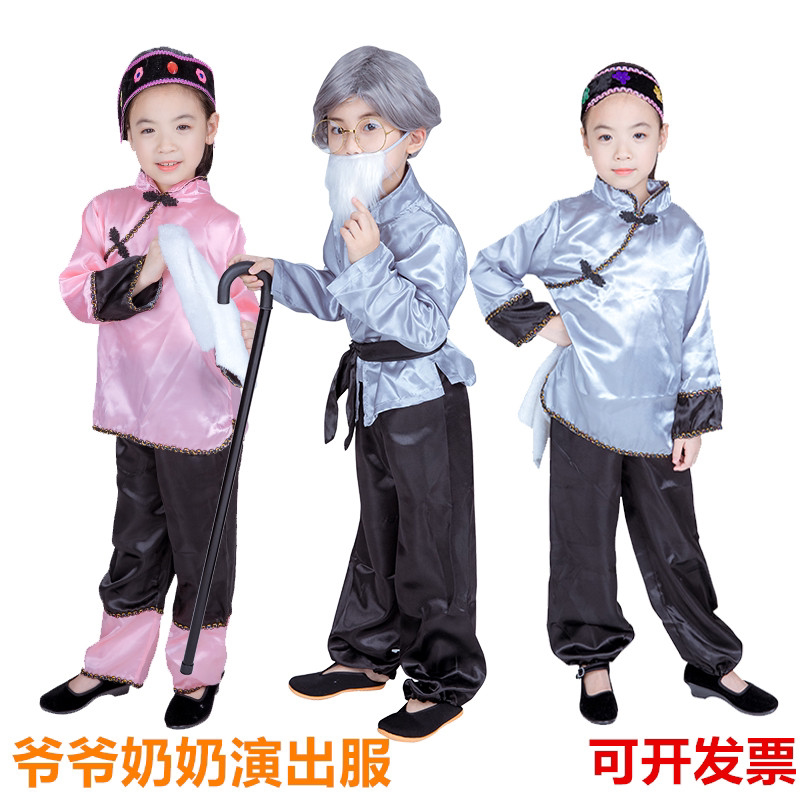 老奶奶演出服角色扮演话剧小品老太太媒婆农民秧歌表演服西游记