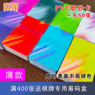 币防水耐磨不掉色塑料PVC筹码 卡片超薄款 卡麻将机筹码 棋牌室筹码