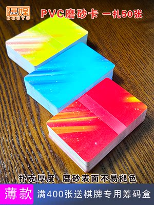 棋牌室筹码卡麻将机筹码币防水耐磨不掉色塑料PVC筹码卡片超薄款