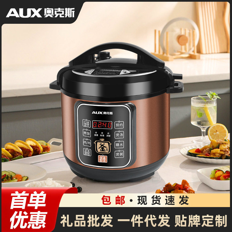 AUX/奥克斯 WYB-S0523电压力锅家用多功能智能预约5升压力锅包邮