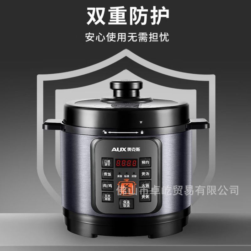 奥克斯电压力锅家用多功能全自动电饭煲大容量双胆新款高压锅