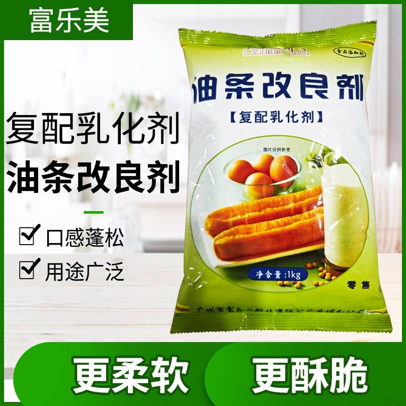 富乐美添利油条改良剂复配乳化剂降低吸油改善起发酥脆性1000克,粮油调味/速食/干货/烘焙,其他,淘宝优惠券,粉丝福利购,淘宝优惠卷