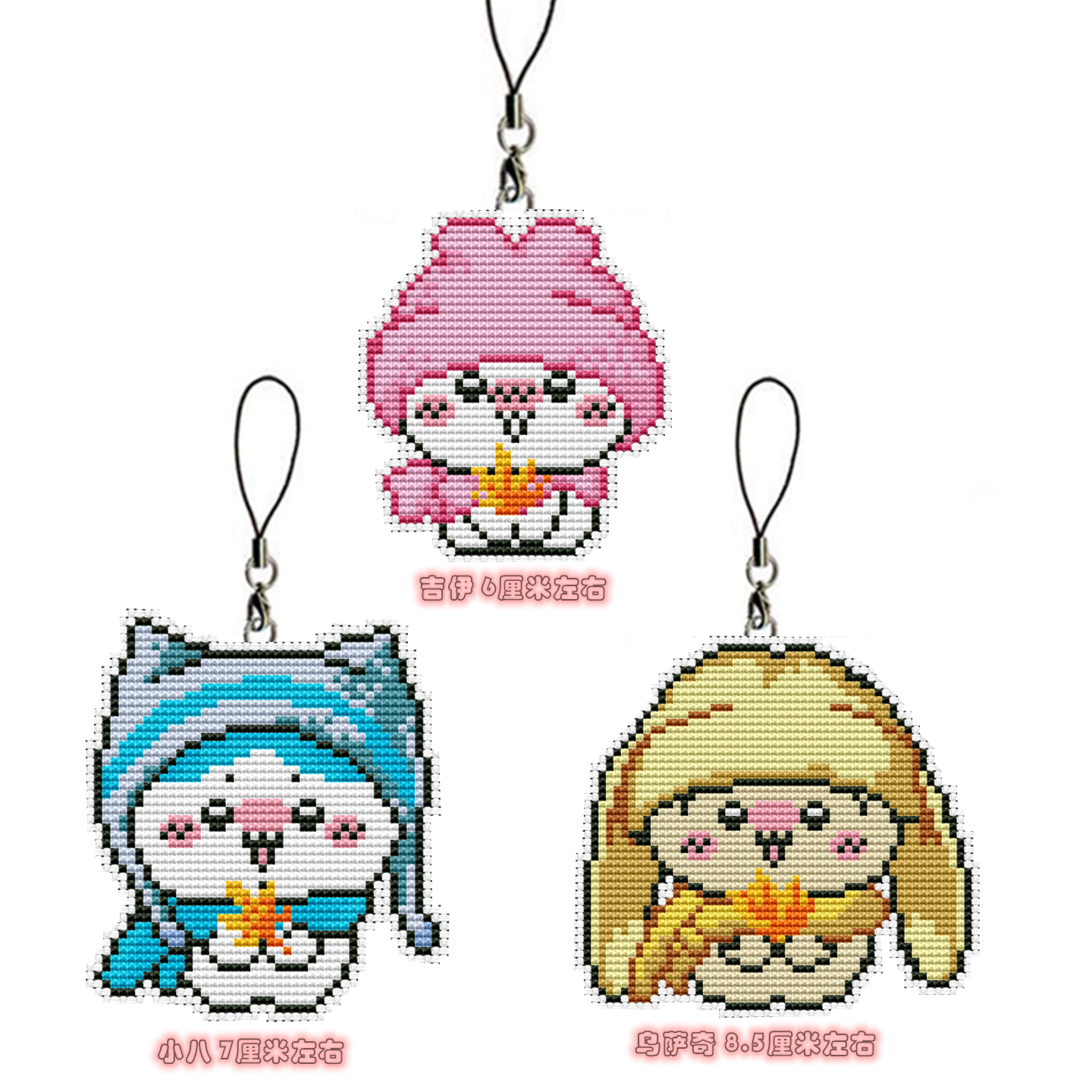 法国DMC十字绣套件手工双面绣挂件钥匙扣 Chiikawa吉伊小八自己绣