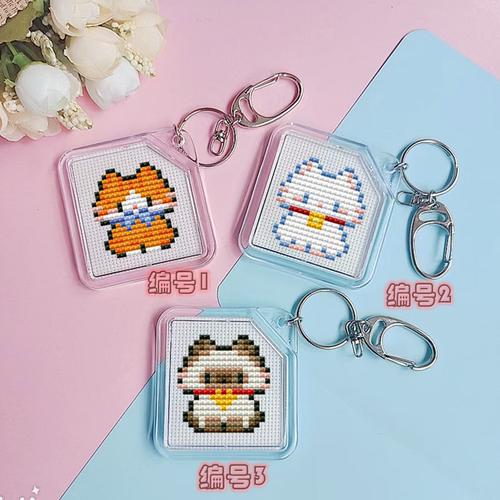 印花十字绣挂件亚克力钥匙扣