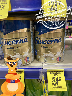 澳洲Glucerna雅培糖奶粉平衡血糖