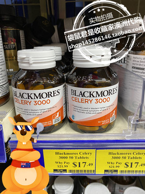 澳洲BLACKMORES西芹菜籽50粒痛