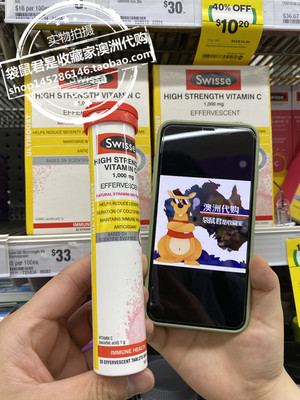 澳洲swisse泡腾片抵抗免疫