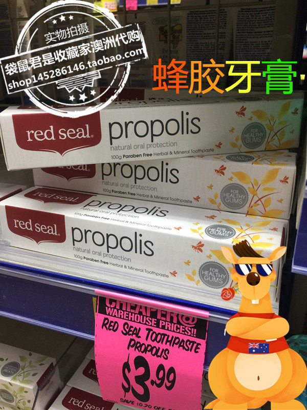 澳洲Red Seal红印牙膏 蜂胶/小苏打/烟民/草本/儿童5种拍下请备注在类目 洗护清洁剂/卫生巾/纸/香薰, 洗发沐浴/个人清洁, 口腔护理, 牙膏中 - 来自Buy2taobao.com提供专业的淘宝代购服务