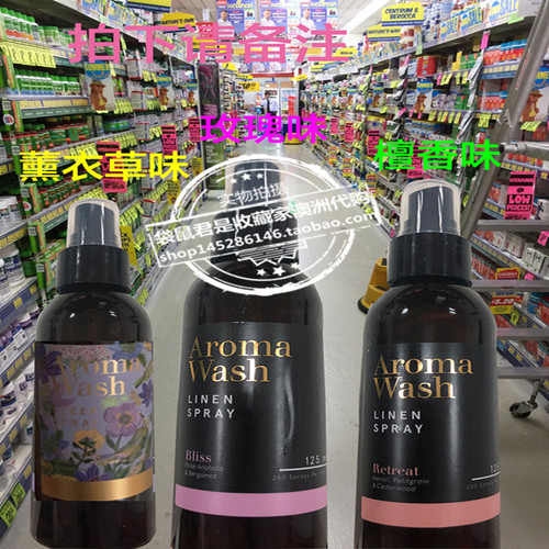 澳洲Aroma Wash天然除螨喷雾125ml衣服床垫被套 薰衣草/玫瑰/檀香