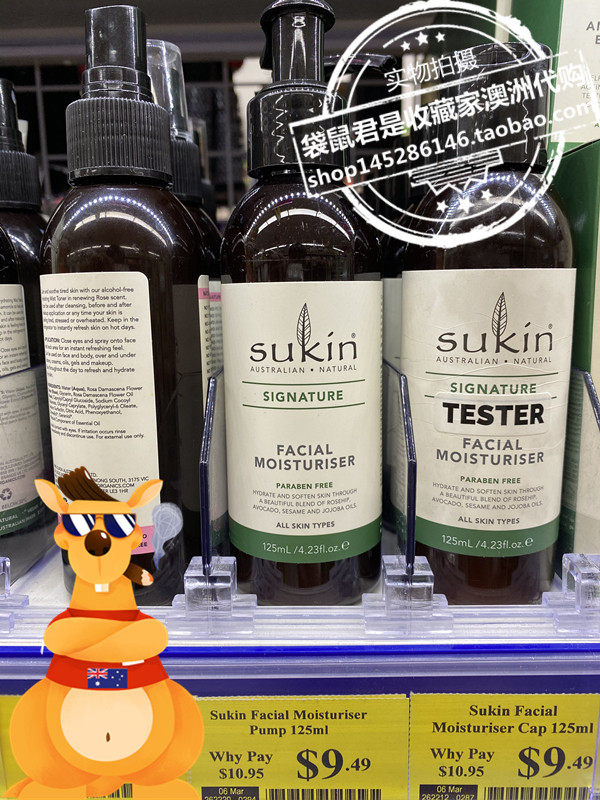 澳洲SUKIN苏芊天然有机保湿乳液润肤乳补水嫩肤125mlX2瓶