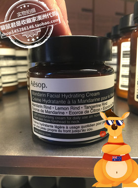 澳洲专柜Aesop伊索Mandarin蜜柑水润乳柑橘保湿面霜60ml清爽补水