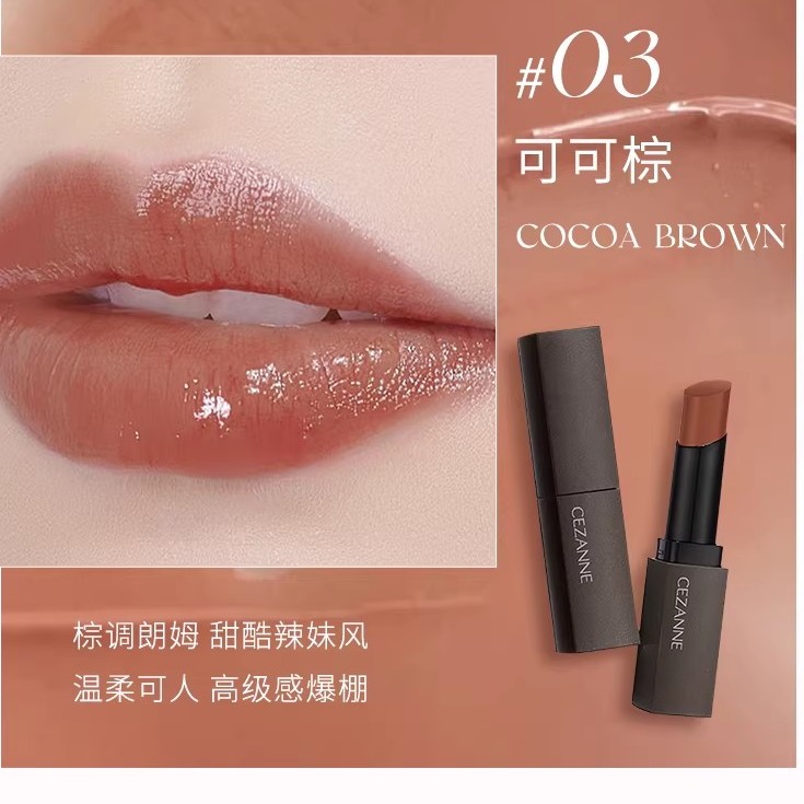 CEZANNE倩诗丽口红润唇膏