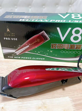 武田V6静音理发店专用电推剪