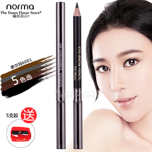 norma诺尔玛6001眉笔精装眼线笔5色选防水防汗易上色不晕染带刷头