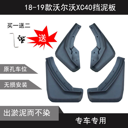 汽车改装专用挡泥板配件
