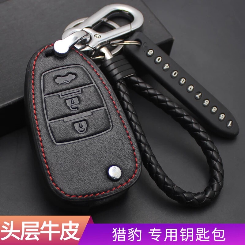 专用于一汽奔腾x80钥匙套13-18款x80真皮钥匙包钥匙保护套钥匙扣