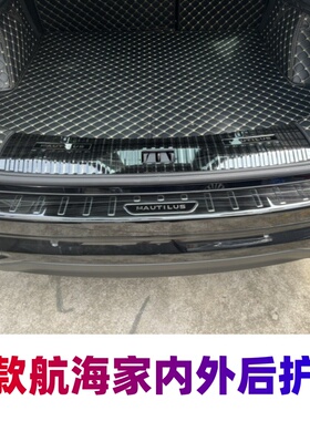 适用16-25款林肯航海家后护板大陆后杠MKX尾门槛条改装用踏板MKC