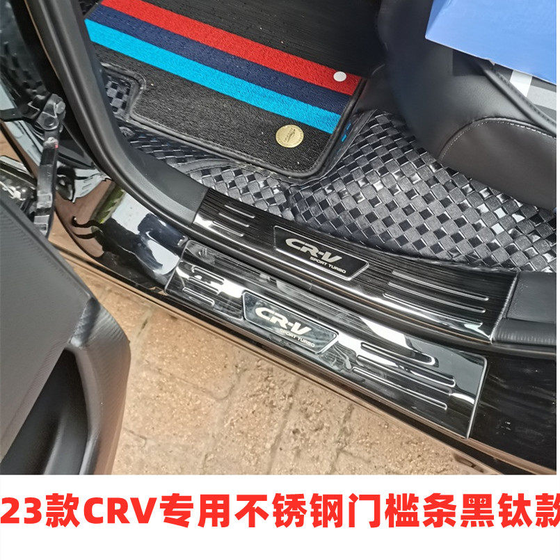 25款本田CRV皓影后杠踏板门槛条