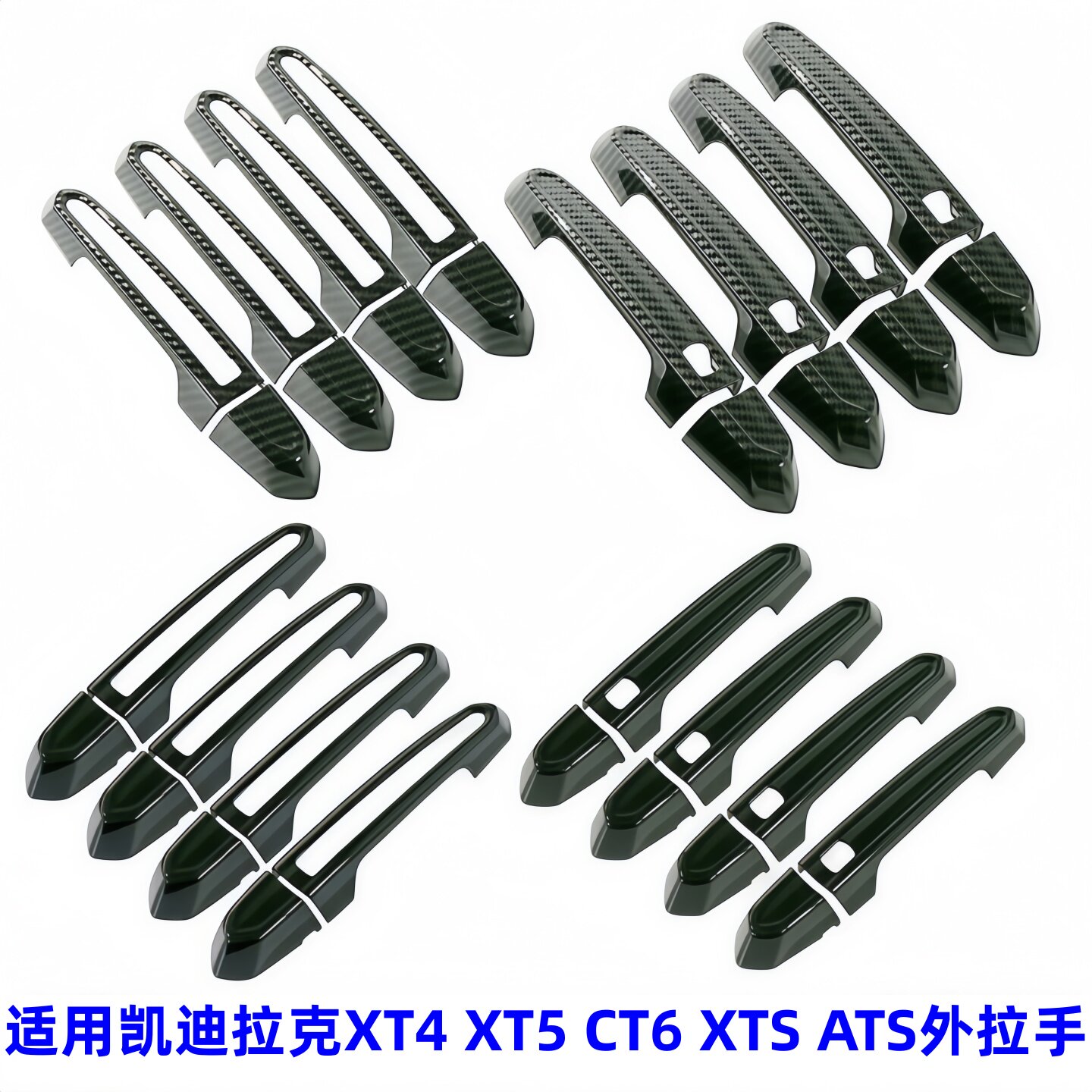适用凯迪拉克外拉手XT4 XT5 CT6 XTS车门把手盖装饰XT6门碗贴ATSL