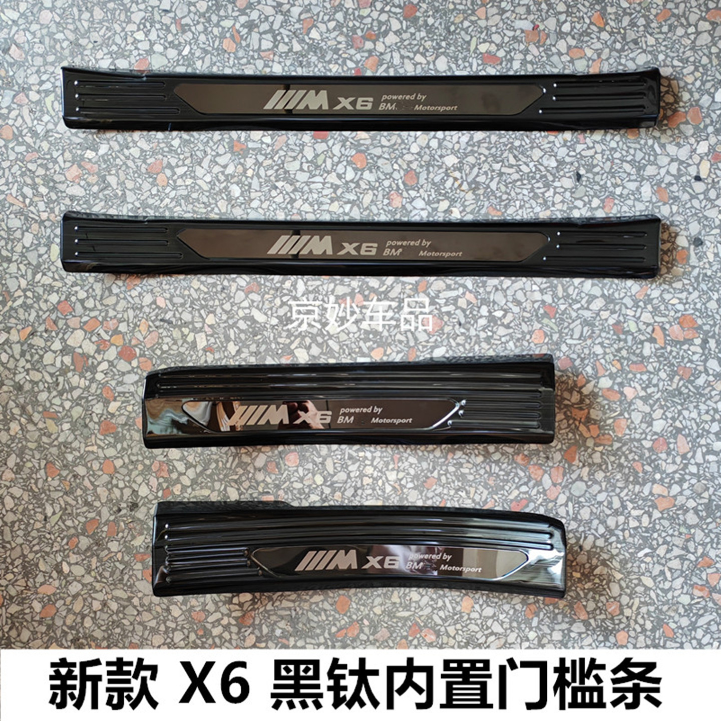 适用于新款宝马X6门槛条迎宾踏板