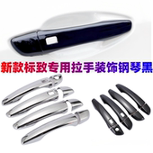 标致508L拉手5008专用4008门把手盖改装 适用23 25款 饰2008门碗贴