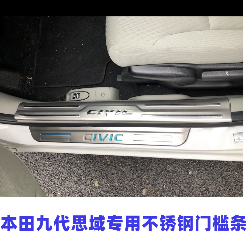 本田思域门槛条亮条迎宾踏板保护