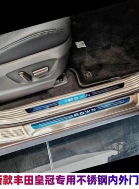 适用23-24款丰田皇冠SportCross门槛条迎宾踏板改装装饰保护亮条