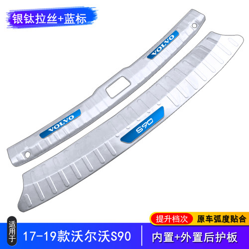 适用24-25-26款沃尔沃XC90后护板门槛条踏板保护贴备箱亮条后杠饰 - 封面