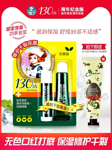 Mentholatum, мятный увлажняющий бальзам для губ, водостойкая защитная бесцветная помада, против трещин