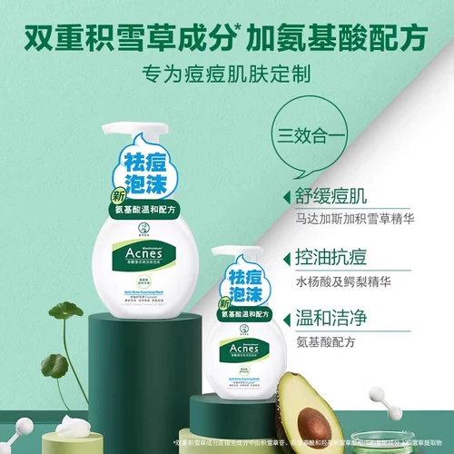 Mentholatum, мягкое увлажняющее очищающее молочко на основе аминокислот подходит для мужчин и женщин, анти-акне, контроль жирного блеска