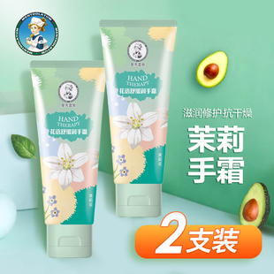 补水便携随身淡手纹防干裂 曼秀雷敦花语舒缓护手霜茉莉女滋润保湿