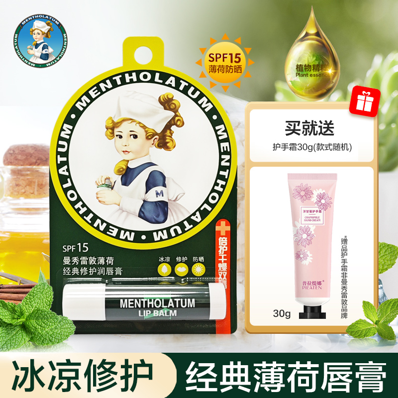 保湿学生无色口油润唇膏