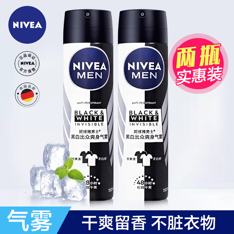 止汗露腋下干爽香氛香体