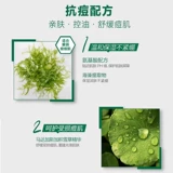 Mentholatum, мягкое увлажняющее очищающее молочко на основе аминокислот подходит для мужчин и женщин, анти-акне, контроль жирного блеска