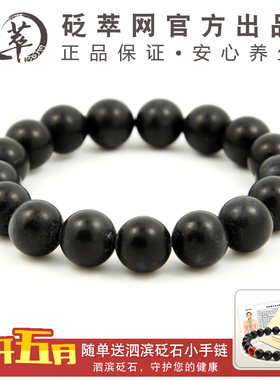 泗滨天然玄黄砭石手链