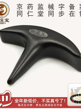 泗滨宝砭石按摩棒足底羊角玄黄