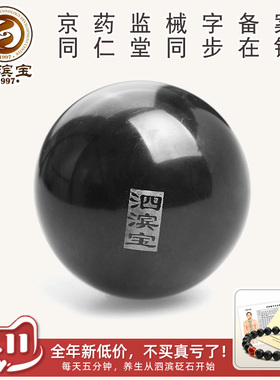 泗滨宝砭石全身保健把玩适合老人