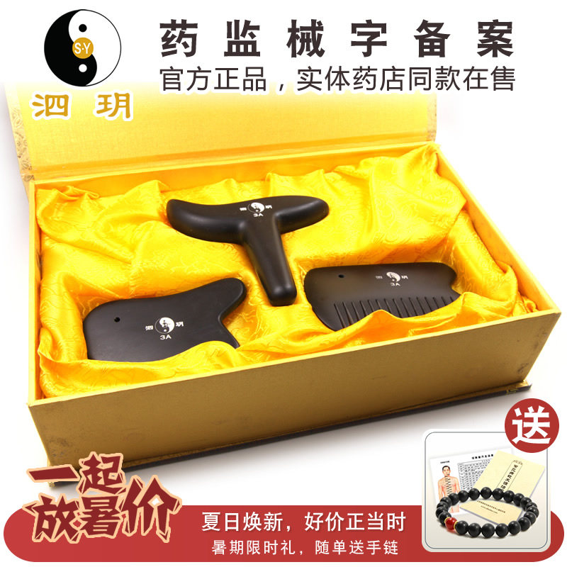 泗滨按摩梳子玄黄砭石