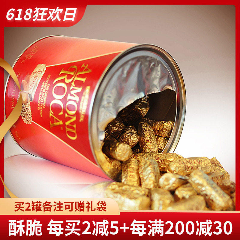 美国进口Almond Roca乐家扁桃仁巧克力杏仁糖酥脆喜糖果零食礼盒_虎窝淘
