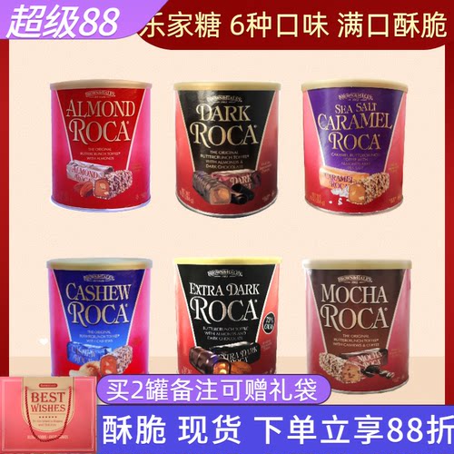 美国乐家杏仁糖巧克力喜糖果送礼