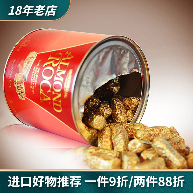 美国进口Almond Roca乐家扁桃仁巧克力杏仁糖 酥脆喜糖果零食礼盒