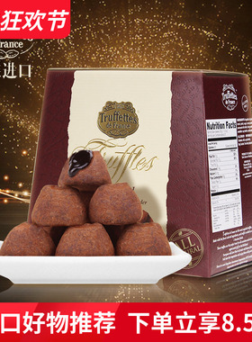 法国Truffles黑松露巧克力进口可可脂 吃货零食送女友礼盒装1000g