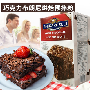 美国Ghirardelli巧克力布朗尼预拌粉蛋糕烘焙原料大盒装2.83kg