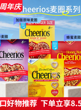 美国Cheerios燕麦圈小甜甜圈原味五谷物麦片香脆即食儿童孕妇早餐