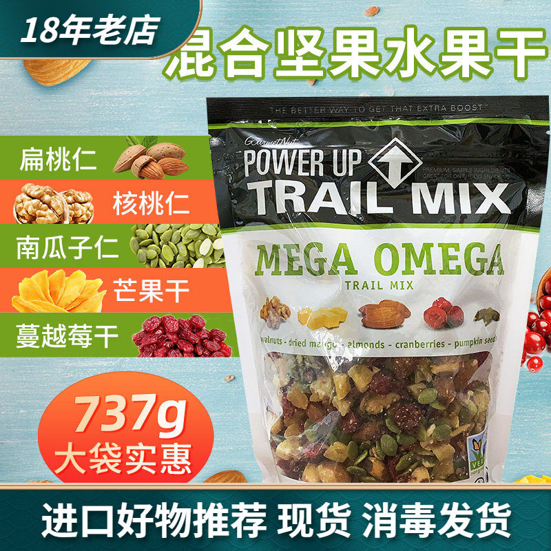 进口美国Power Up混合坚果水果干扁桃仁核桃芒果蔓越莓袋装737g