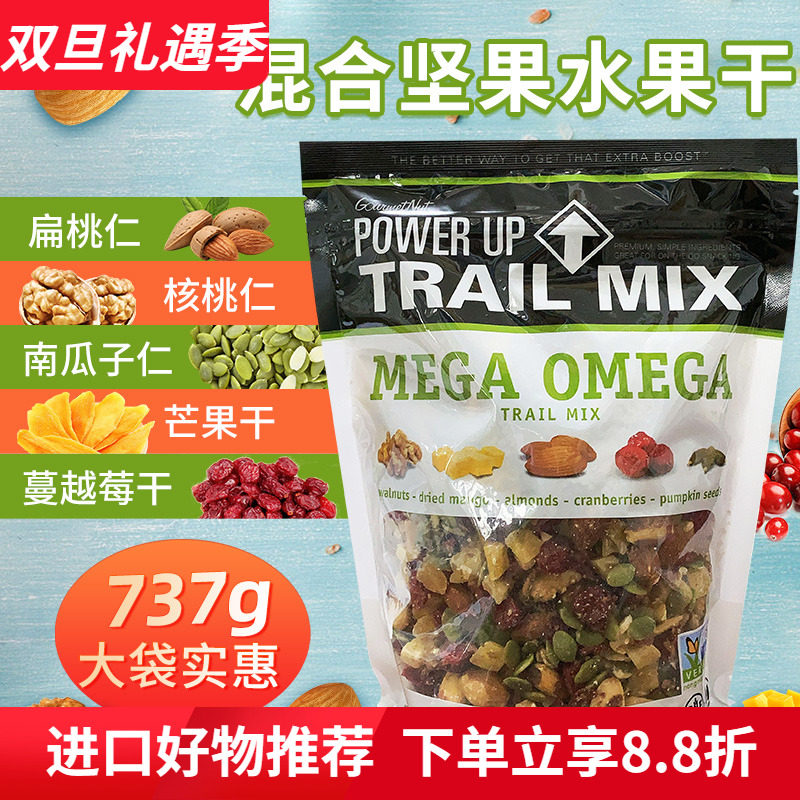 进口美国Power Up混合坚果水果干扁桃仁核桃芒果蔓越莓袋装737g