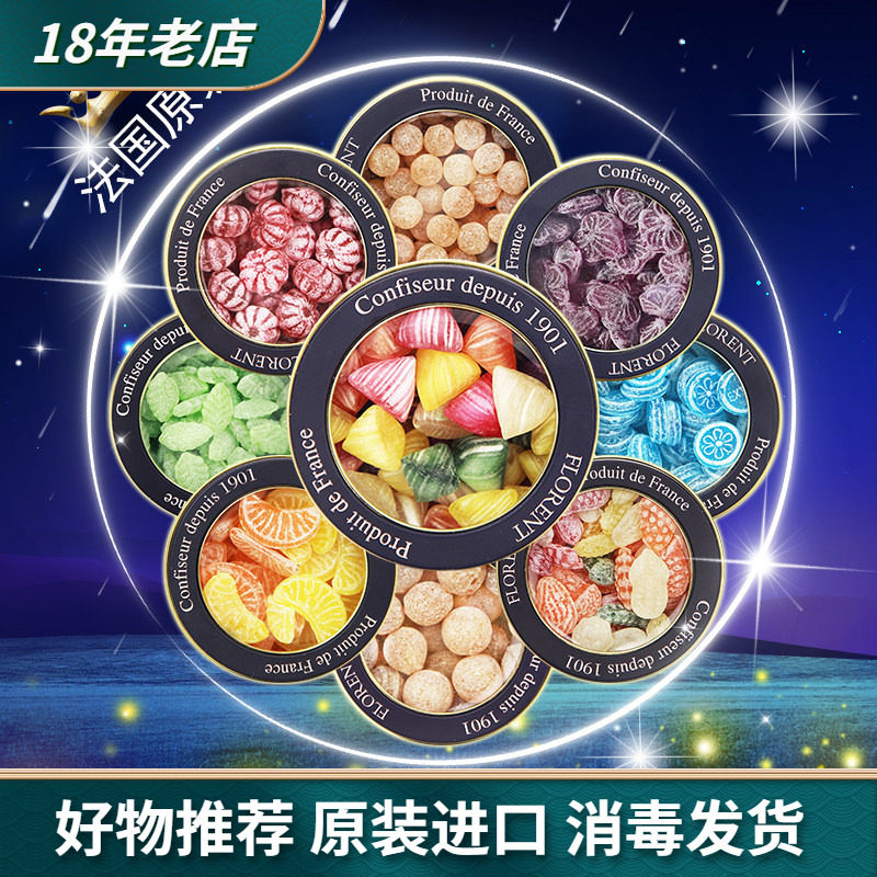 法国进口费罗伦12星座水果糖果薄荷清新硬糖罐装礼盒表白生日礼物