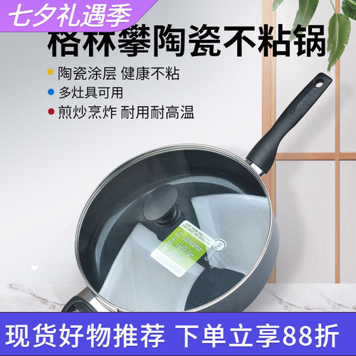 GreenPan格林攀平底锅不粘锅家用