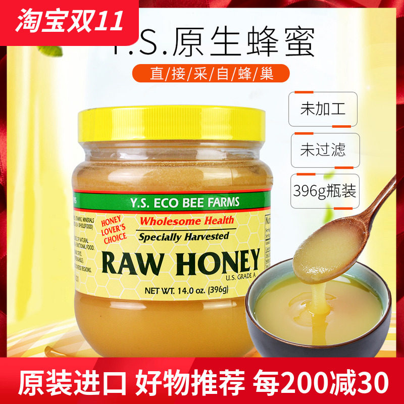 进口加拿大Y.S. ECO BEE FARMS野叔生蜂蜜固体结晶天然无添加396g怎么看?